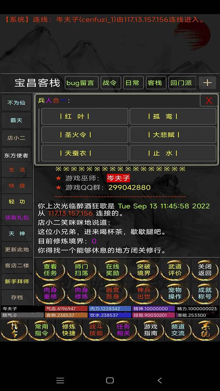 醉酒狂歌