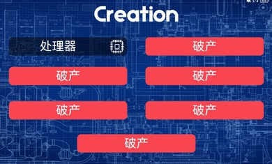 电脑大亨