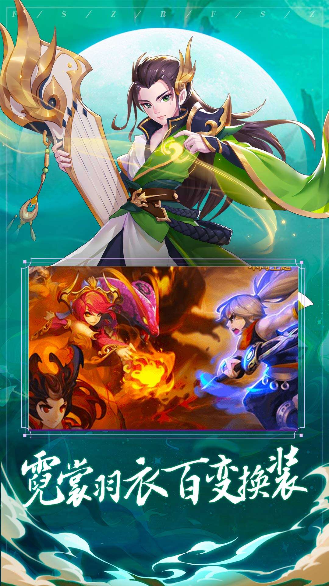 封神之刃