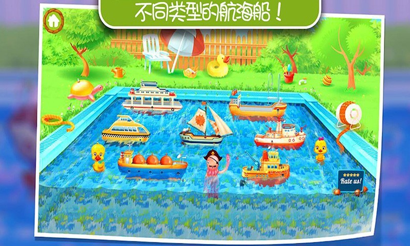 我的航海日记