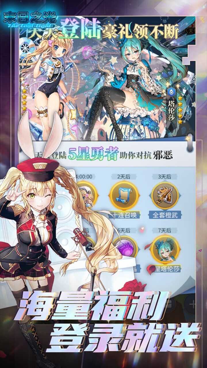 末日之光