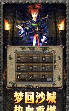 复古至尊传奇