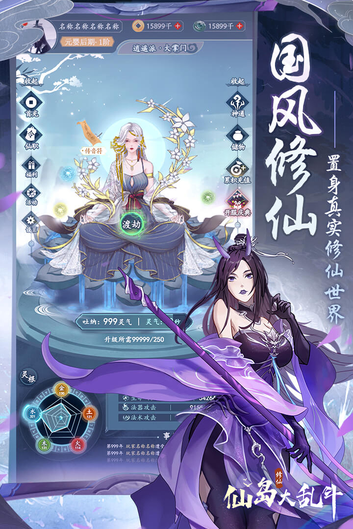 仙岛大乱斗内置修改器