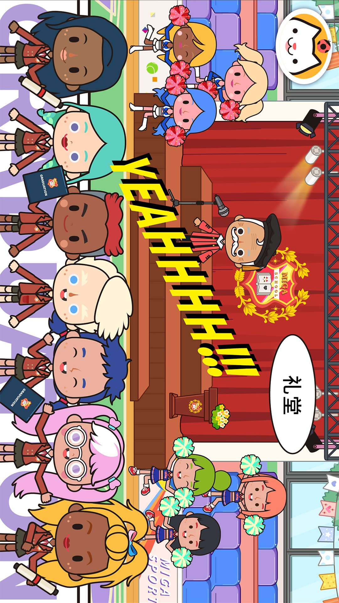 米加小镇我的学校
