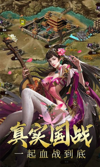三国伏魔录：新三国战略塔防送武将