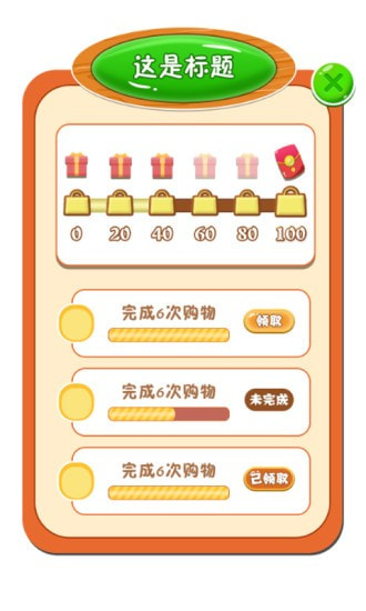 我的商业街天降红包