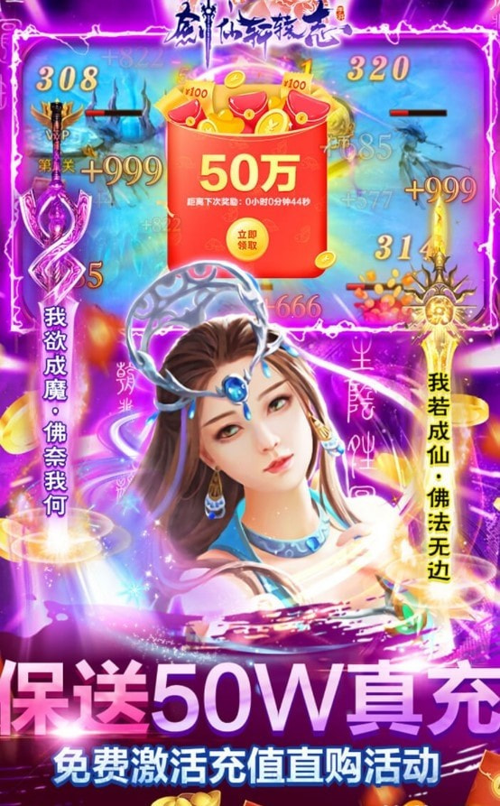 剑仙轩辕志满V版