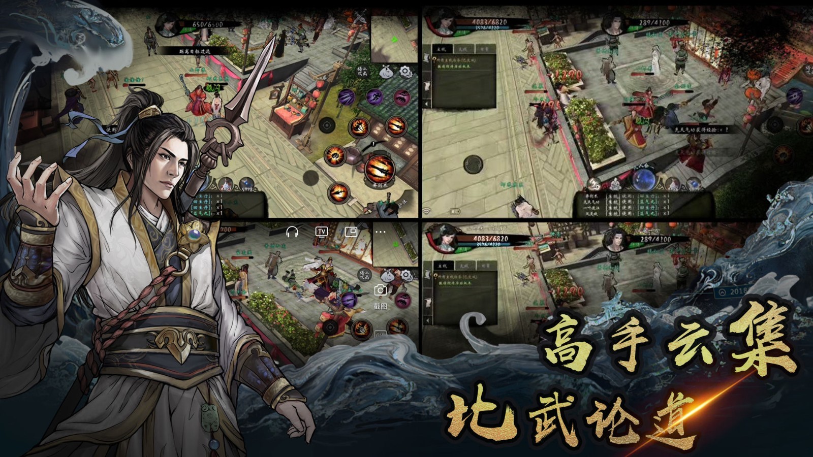 异侠传道消魔长分享版