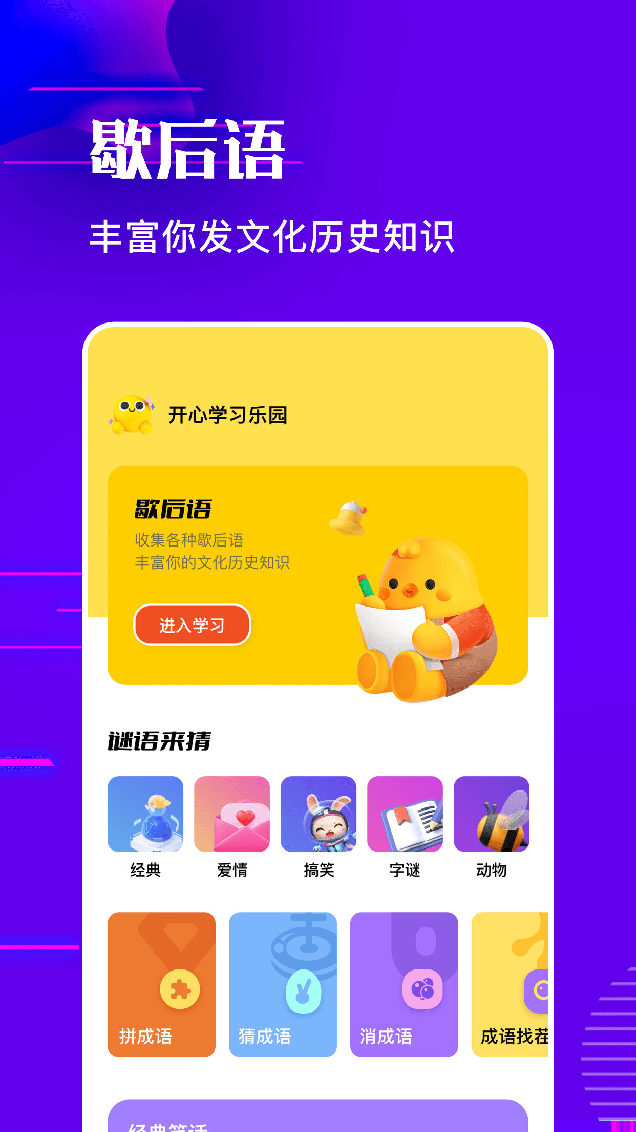 烧脑乐园