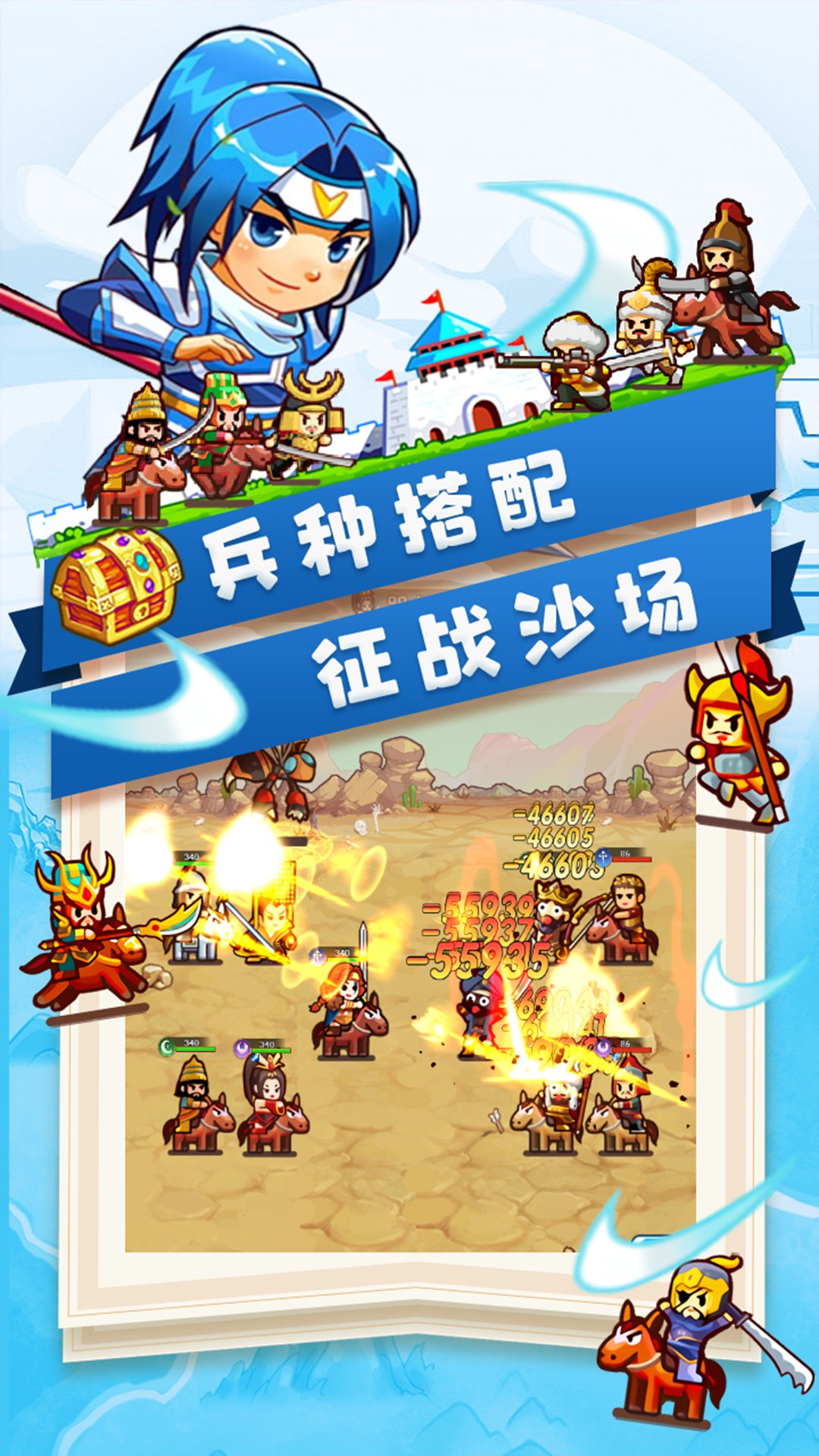 机甲三国