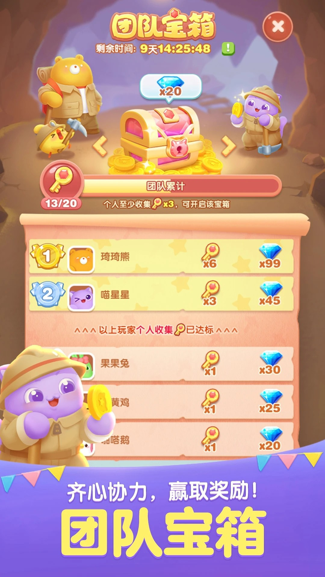 天天爱消除小黄鸭联动版