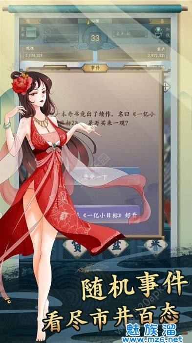 一个亿小目标2