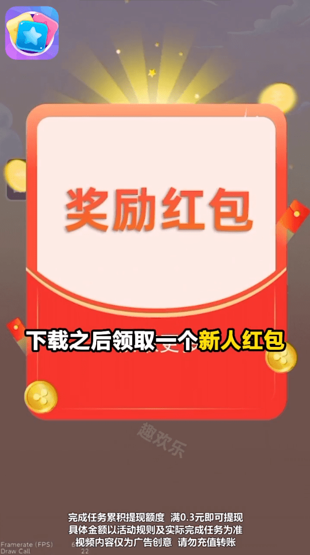 趣欢乐点点消