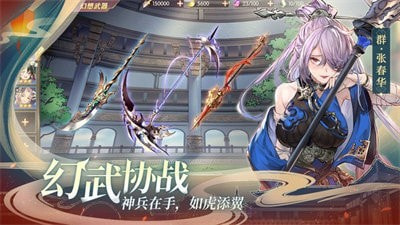 幻将三国