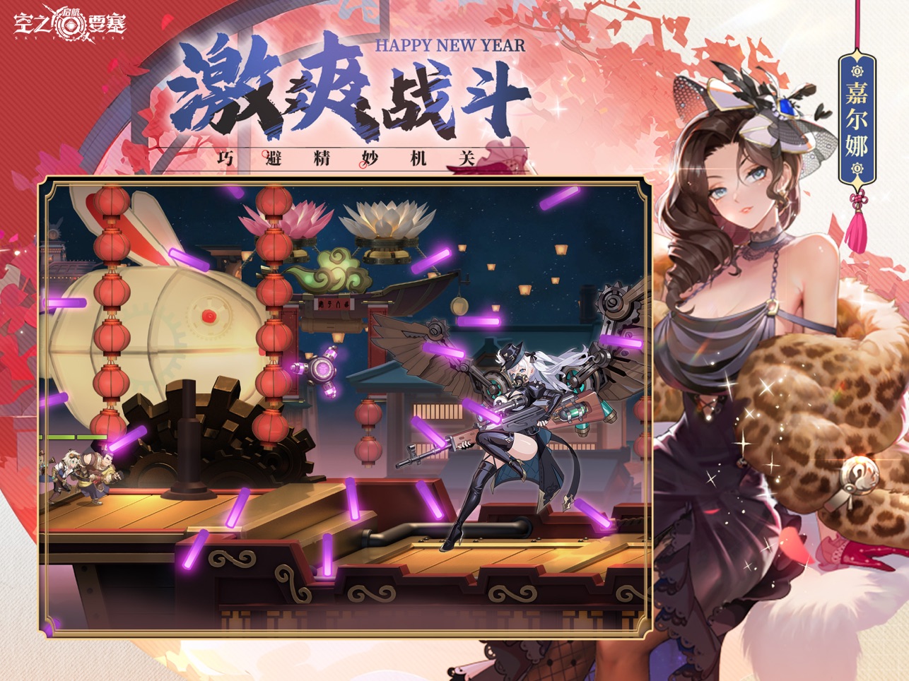 空之要塞启航公测版