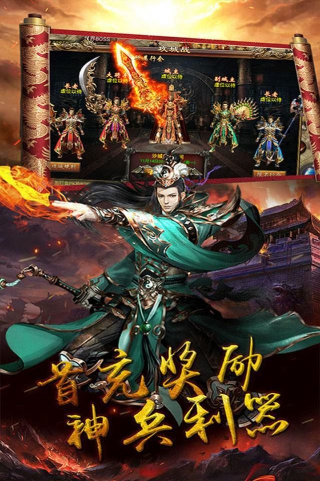 奥拉都遗迹复古烈焰