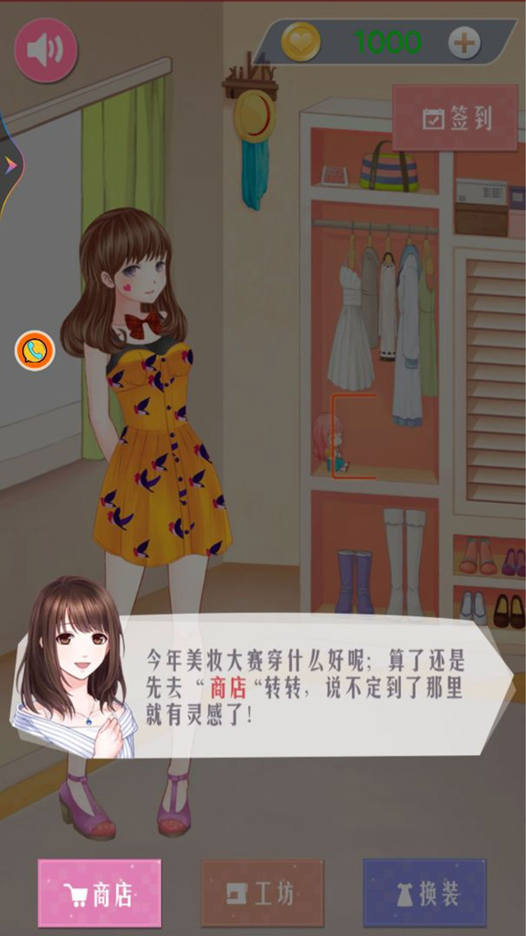 百变闪耀公主化妆