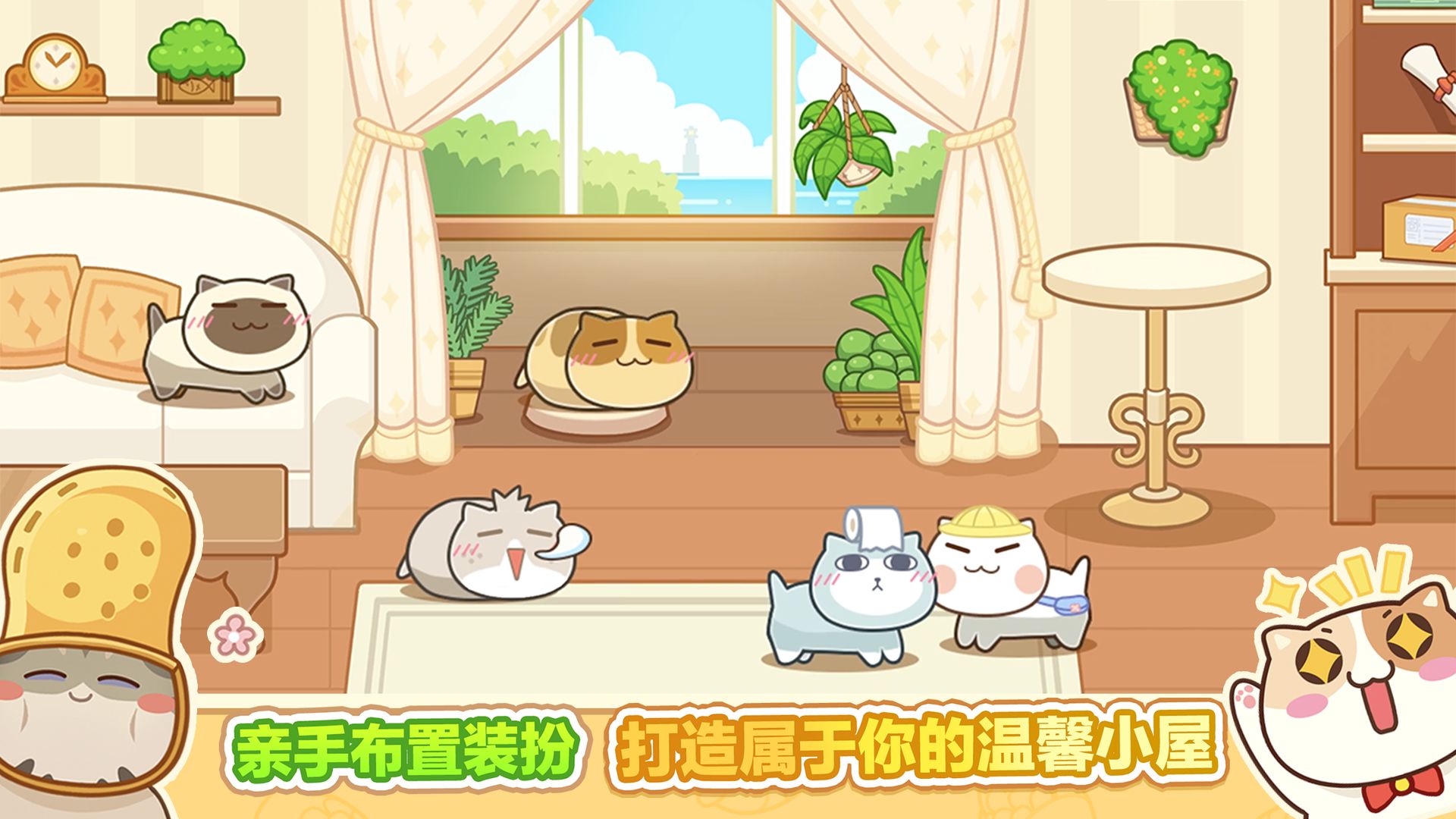 猫旅馆物语分享版无限金枪鱼