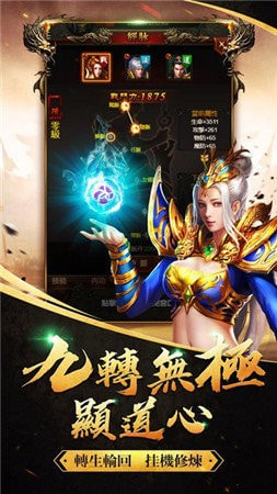 最牛道士传奇