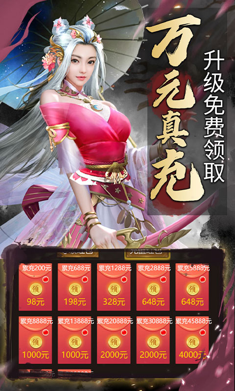 江湖奇缘