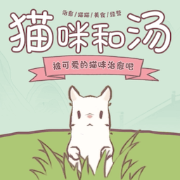 模拟喵星人