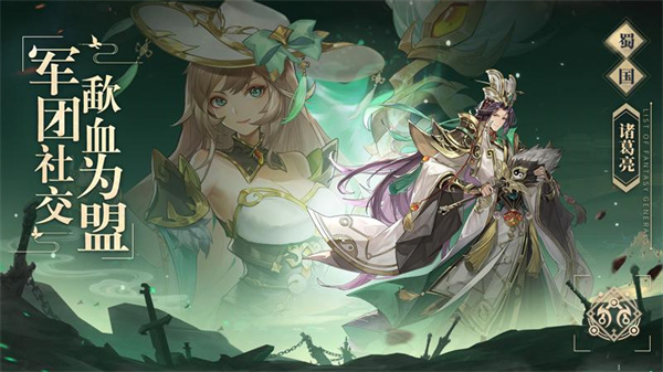 幻想名将录内购版