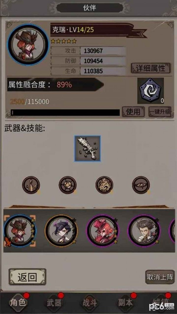 蒸汽迷城