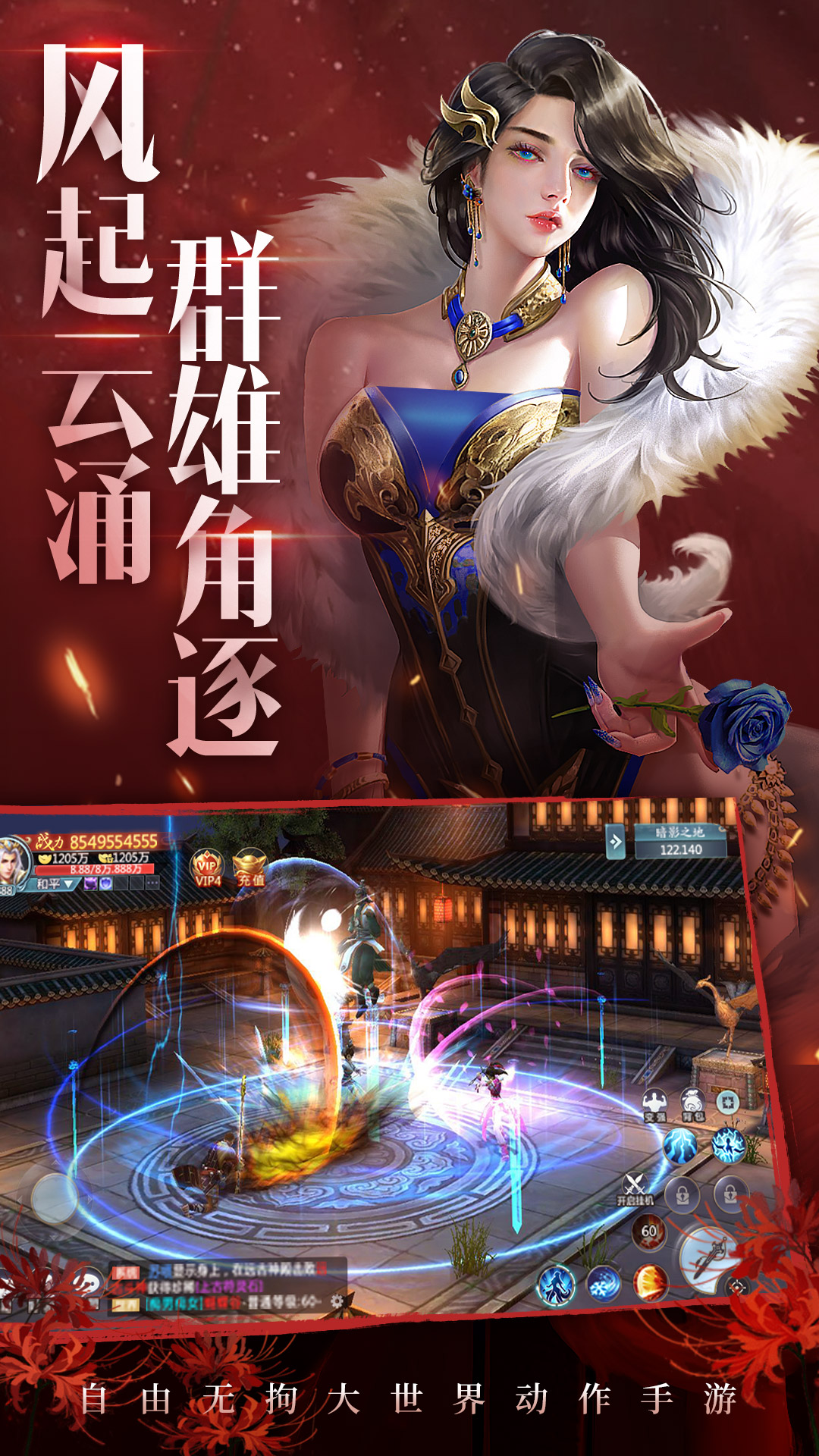 青云诀2内购分享版