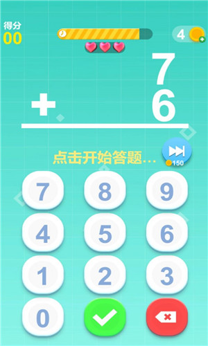 超级数字计算器(Number Memory)