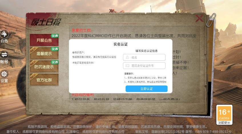 我女神贼六