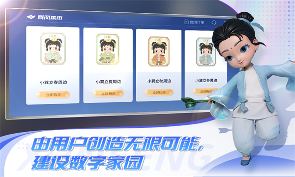 巽风免实名认证版