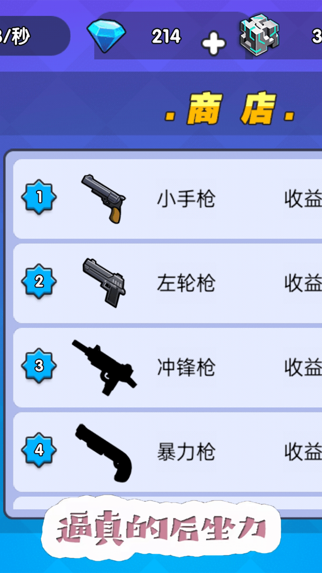 吃鸡争夺战