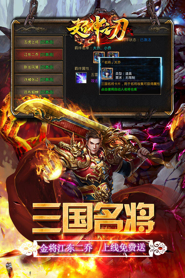 超神之刃无限