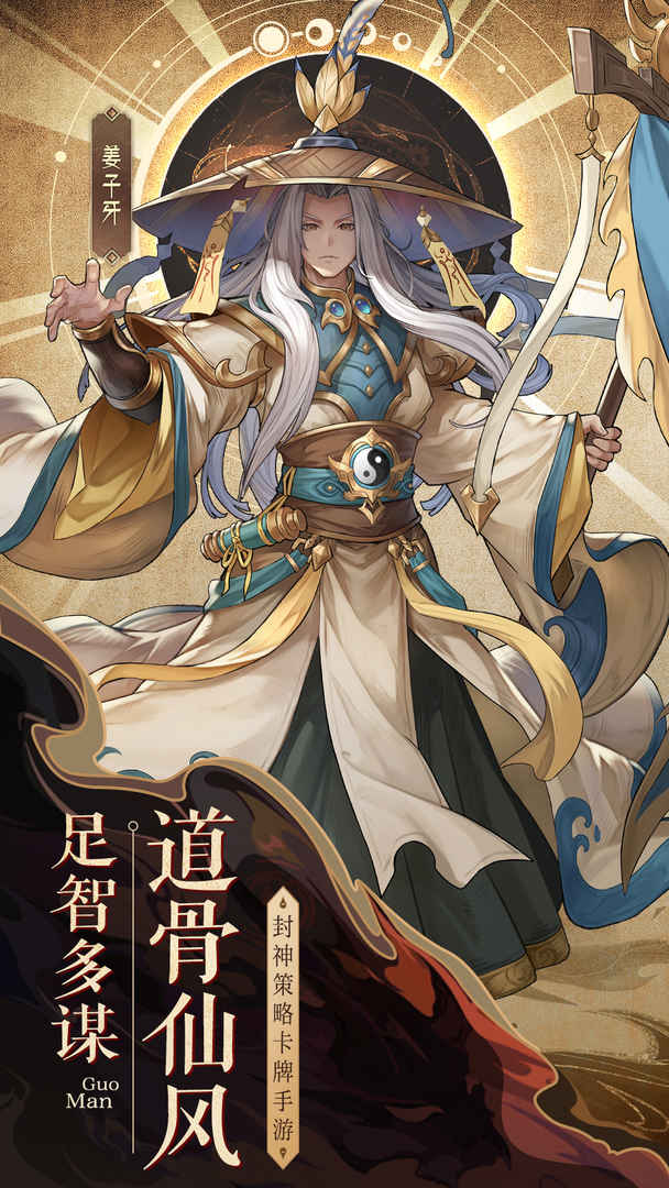 国漫之光测试版