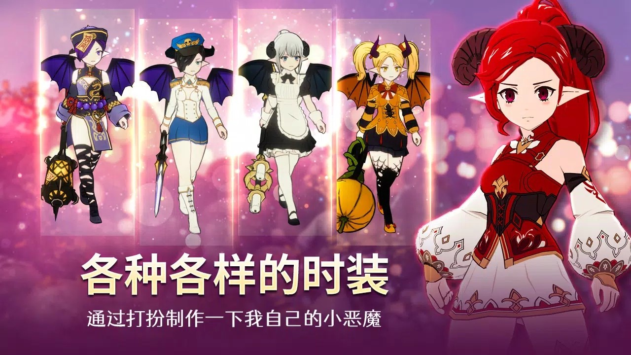魅魔养成3D