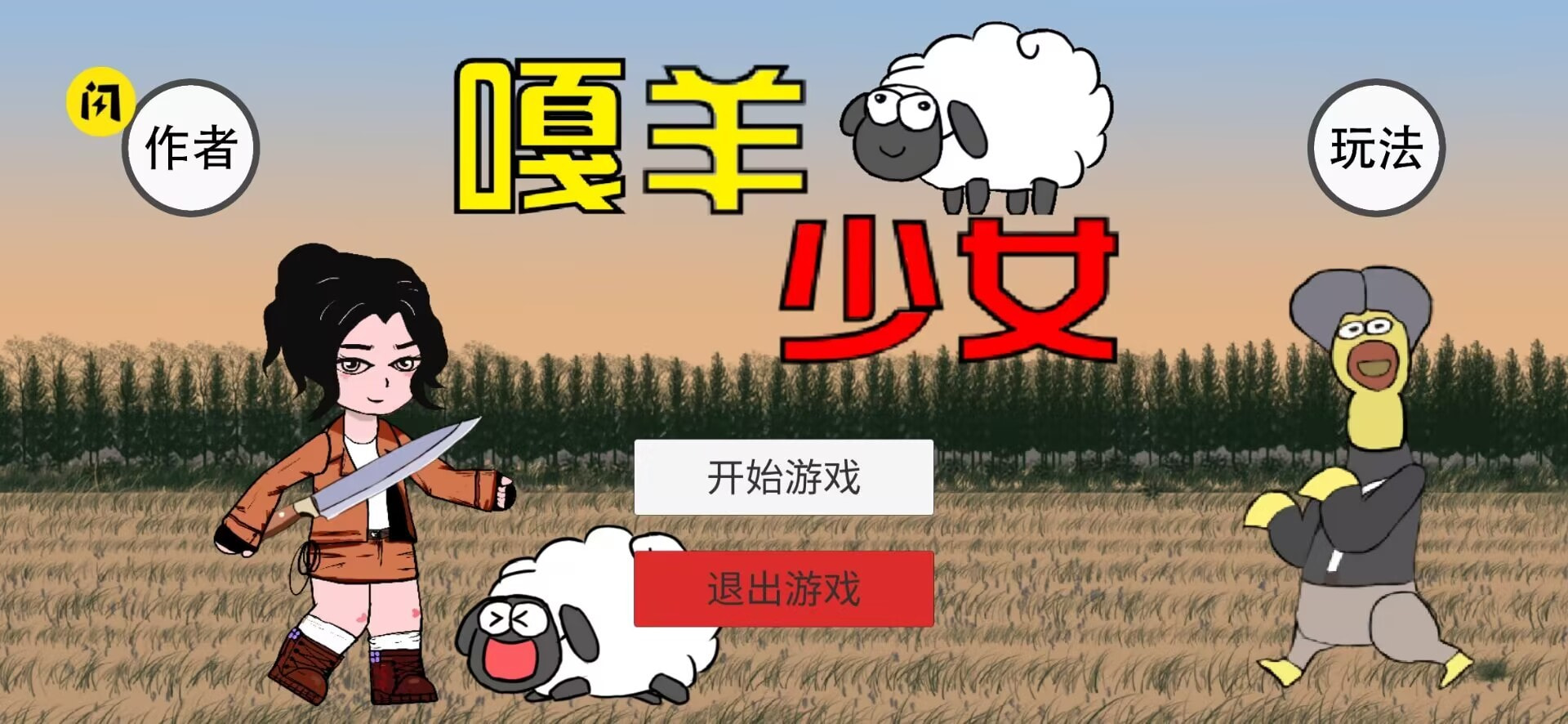 嘎羊少女(gasheepgirl)