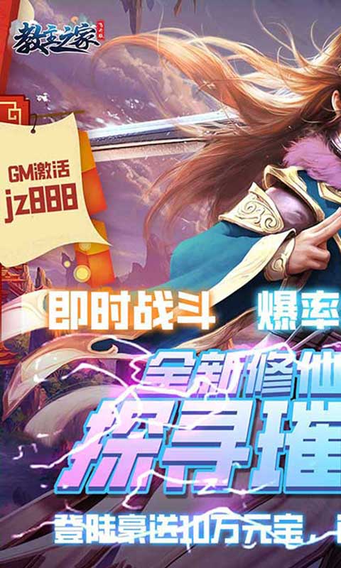 教主之家gm版