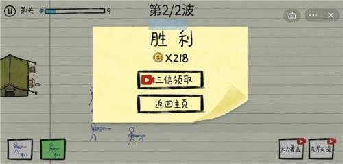 纸上战争