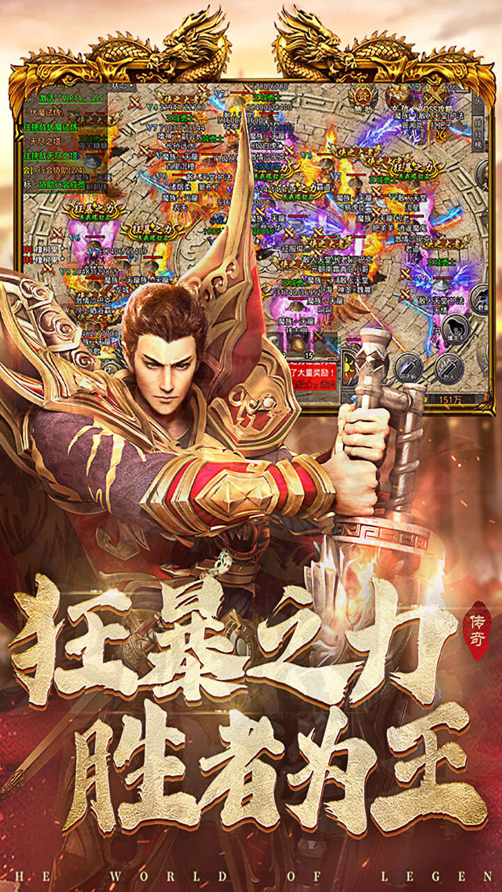 国战传奇180复古火龙