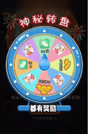模拟服装店喜得红包
