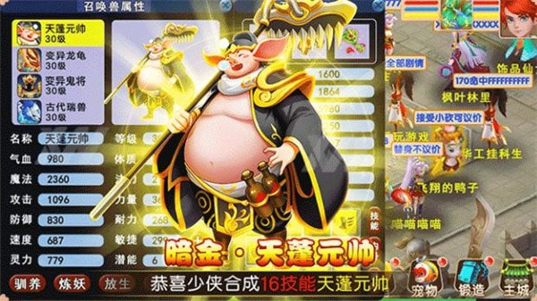 妄想嘻游