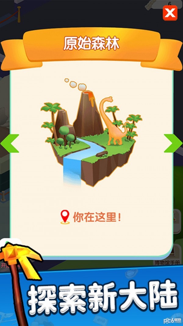 一起挖呀挖