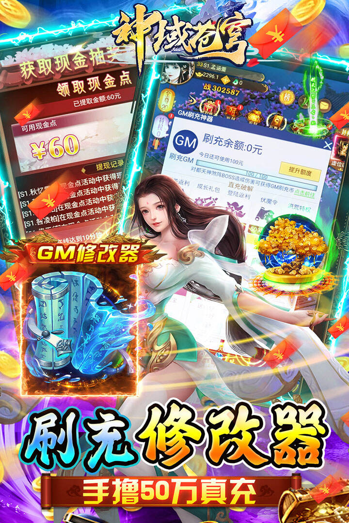 神域苍穹高爆攻速版