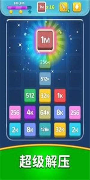 合并数字拼图狂热(Merge.Number.Puzzle.Mania)
