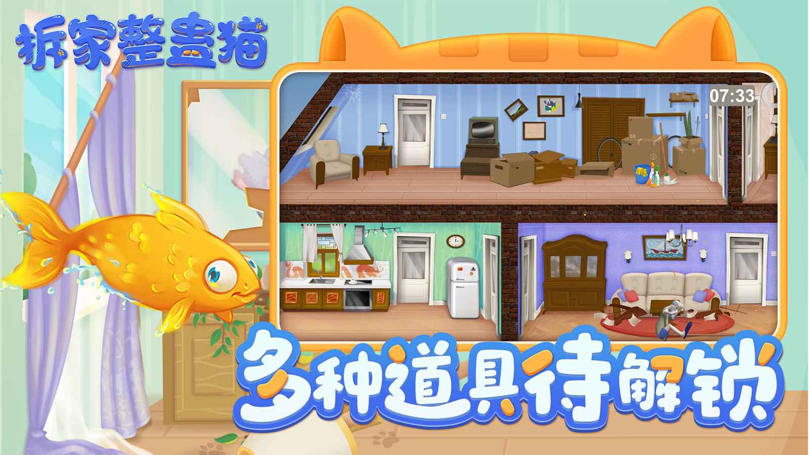 拆家整蛊猫测试版