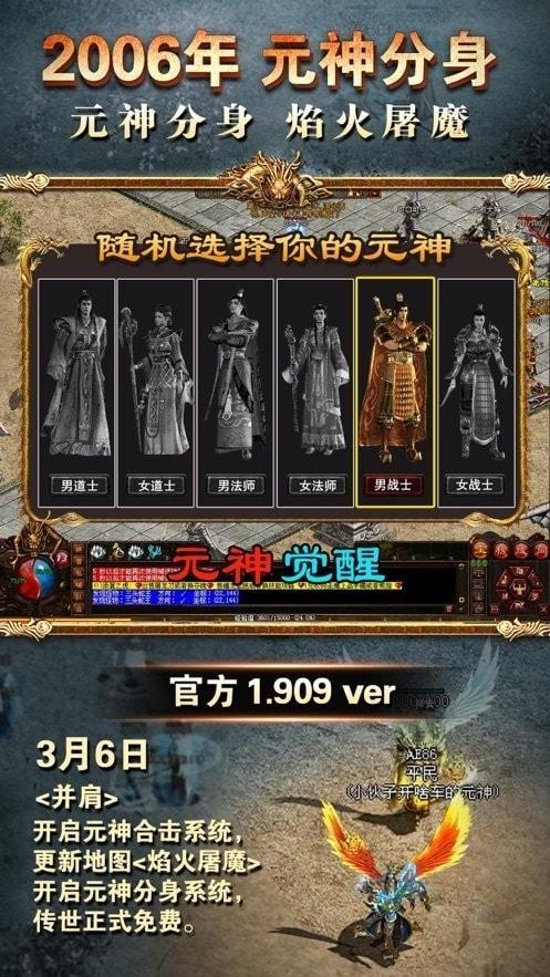 传奇世界2私服