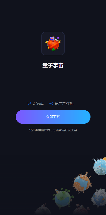 量子宇宙