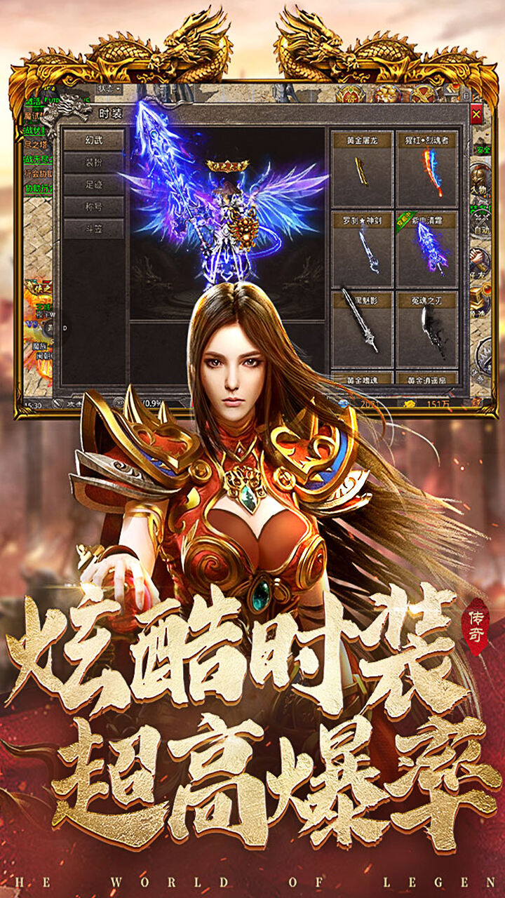 国战传奇180复古火龙