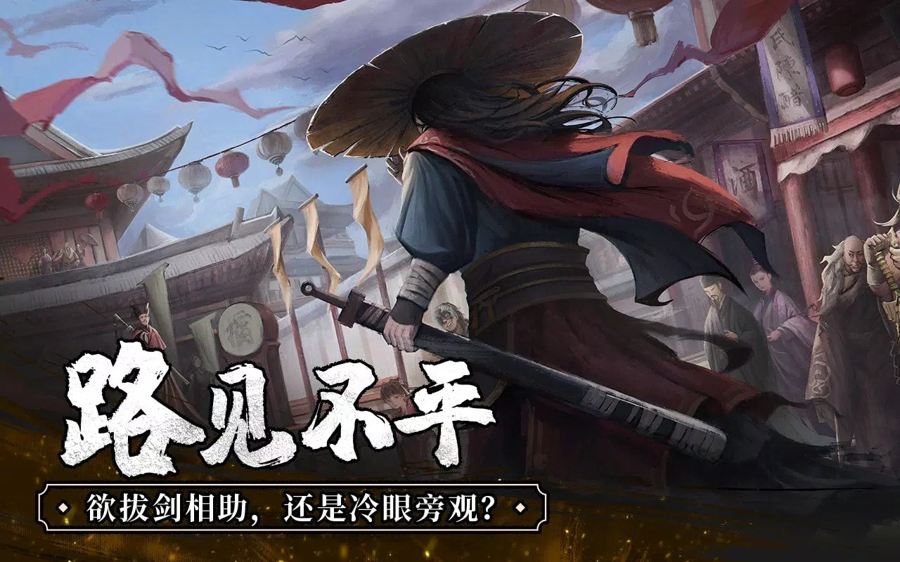 我要闯江湖国际服