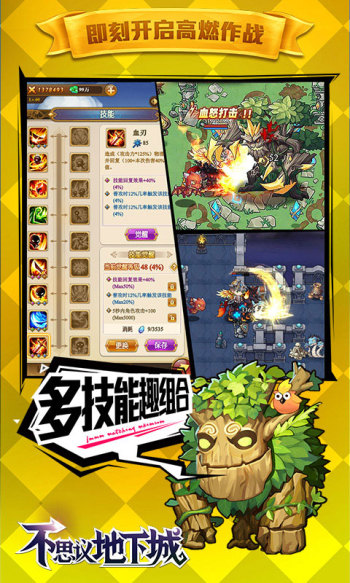 不思议地下城内购版